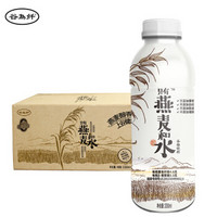 谷为纤    燕麦和水饮料    燕麦饮料   330ml*24瓶