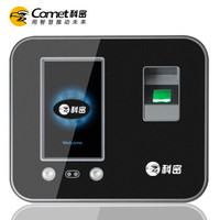 科密 面部人脸 指纹密码混合识别考勤机 WIFI网络打卡机 自动生成报表 DF-702