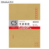 西玛（SIMAA）30张7号牛皮纸信封 邮局标准信封229*162mm19004