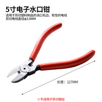 钢盾 SHEFFIELD S035051 电子水口钳 斜嘴钳 剪钳 剪线钳 电子钳工具 钳子 5