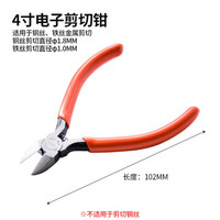 钢盾 SHEFFIELD S035053 电子剪切钳 斜嘴钳 剪钳 剪线钳 电子钳工具 钳子 4
