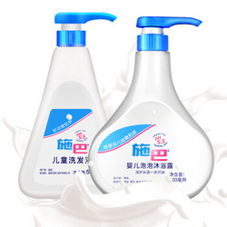 sebamed 施巴 儿童洗护套装（沐浴500ml+洗发500ml）  