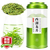 茗杰 茶叶绿茶浓香型西湖龙井大罐装250g