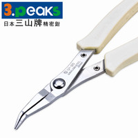 三山(3.peaks)进口迷你电子钳 SP-25 圆咀 扁嘴 夹持钳 145mm 45度角(轻巧迷你弯嘴钳)