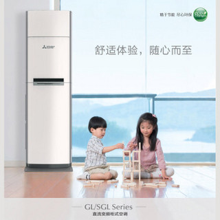 三菱电机（Mitsubishi Electric） 2匹 变频冷暖 空调柜机 MFZ-GL50VA