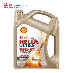 Shell 壳牌 金装极净 全合成机油 Helix Ultra 0W-30 SN PLUS级 4L