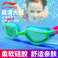 李宁(LI-NING)儿童泳镜男女童大框高清防雾防水游泳眼镜潜水镜装备 LSJN338-3