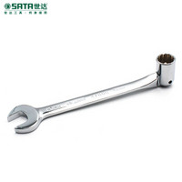 世达（SATA） 全抛光套筒开口扳手14MM 47604 现货