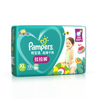 Pampers 帮宝适 拉拉裤 XL72片