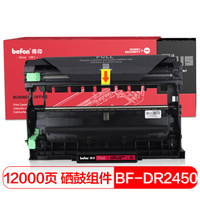 得印(befon)PLUS BF-DR2450硒鼓组件(适用兄弟MFC-7895DW/DCP-7195DW/HL-2595DW TN2425鼓架)