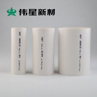 伟星PVC管下水管PVC-U排水管管材管件国标50/75/110/直径75mm 2米/根