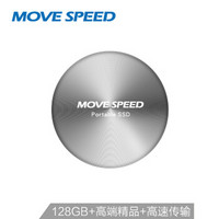 移速 (MOVE SPEED) 128GB Type-c USB3.1 移动硬盘 固态（PSSD）迷你金属CD纹 高端商务便携高速传输 飞碟P6