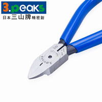 三山(3.peaks)进口模型塑料水口钳 斜口钳 PNP-125G-S 斜咀钳 斜嘴钳 水口剪(平面)5寸125mm