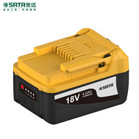 世达（SATA） 18V锂电池4.0AH 51512 现货