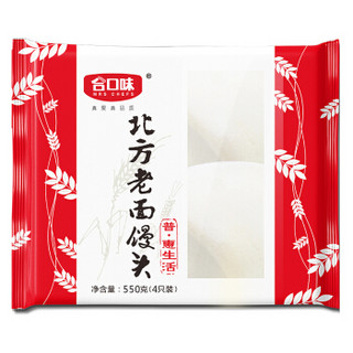 合口味 北方老面馒头550g（4个 烧烤 馒头 早茶 点心）