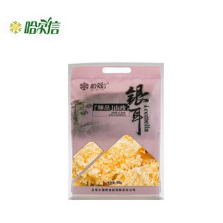 哈尔信 银耳 180g (60g*3) 福建古田银耳 白木耳 丑耳 黄金银耳 雪耳干货食材