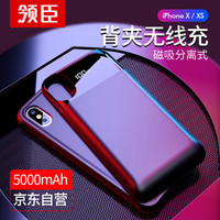 领臣 背夹充电宝苹果X/XS手机背夹电池磁吸无线移动电源5000毫安超薄小巧便携数显无线充电器背夹