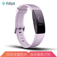 Fitbit Inspire HR 智能心率手环 时尚运动健身 睡眠监测 50米防水 自动锻炼识别 智能提醒来电显示 丁香紫