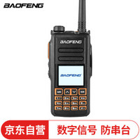 宝锋（BAOFENG）DM-1702B 数字对讲机 DMR直通双时隙 专业户外旅游商务对讲机
