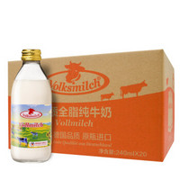 德质（Volksmilch） 德国进口牛奶 全脂纯牛奶 玻璃瓶 240ml小瓶装* 20 整箱+凑单品
