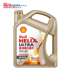 Shell 壳牌 金装极净超凡喜力 全合成机油 Helix Ultra 0W-40 SN PLUS级 4L *2件