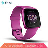 Fitbit Versa Lite 智能手表运动健身时尚 蓝牙防水 心率实时监测 自动锻炼识别 来电短信微信提醒 深紫红