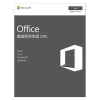 微软（Microsoft）Office 2016 For Mac家庭学生版