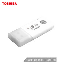 TOSHIBA 东芝 128GB USB3.0 U盘 U301经典隼系列 白色