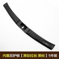 小忙牛（Mcow）小忙牛改装适用17-2019款本田CRV后护版 新CRV改装专用 美观防刮 内置 黑钛拉丝 黑标1件装