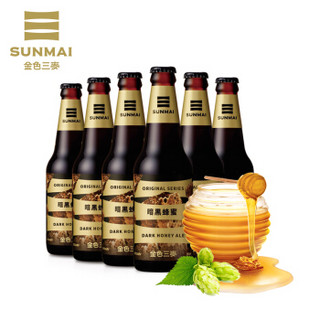 SUNMAI 金色三麦 精酿 进口啤酒 暗黑蜂蜜啤酒350ml*6瓶 分享装