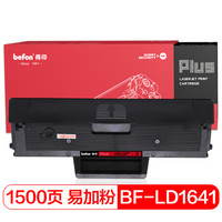 得印(befon)PLUS BF-LD1641易加粉黑色硒鼓(适用联想Lenovo LJ1680/M7105 鼓粉一体)