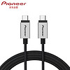 Pioneer(先锋) UCC2-S200 USB TYP-C TO USB TYP-C 高质感传输充电线/黑色2米/不怕折/合金头/收纳专用皮套