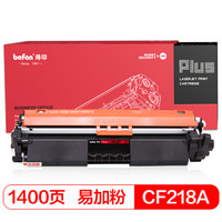 得印(befon)PLUS BF-CF218A大容量易加粉(无芯片)粉盒(适用HP M104a/M104w/MFP M132a/M132nw/M132fw硒鼓)