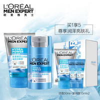 欧莱雅LOREAL 男士水能焕亮大白熊护肤套装(洁面100ml+滋润露50ml+洁面50ml+滋润露15mlx2)(洗面奶男 白熊瓶)