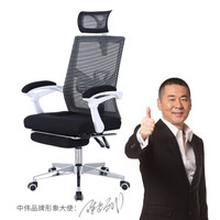 中伟(ZHONGWEI)电脑椅人体工学座椅书房办公椅午休可躺转椅带搁脚-黑白色