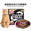 艾禾美（ARM&HAMMER）进口膨润土猫砂 七天紧锁异味28磅（12.7kg）黑红标