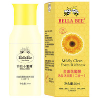 贝拉小蜜蜂(BELLA BEE)儿童金盏花蜜酿 宝宝婴儿洗发沐浴露(二合一)30ml