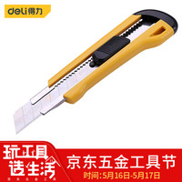 deli 得力 自锁美工刀8刀头壁纸刀裁纸刀地毯刀 DL4222