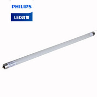 PHILIPS/飞利浦 LED灯管 双端进电LED灯管 1200mm 16W 765 T8 16W