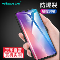 耐尔金（NILLKIN）小米9SE钢化膜 防爆钢化玻璃膜/手机保护贴膜 H+pro弧边0.2mm