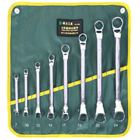 deli 5.5-24mm 8件套梅花扳手组套 手动工具 DL0208