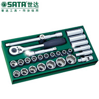 世达（SATA）工具托组套-10件双开口扳手及两用扳手  09904 绿色