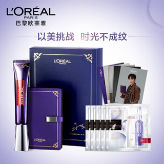 欧莱雅（LOREAL）紫熨斗全脸淡纹眼霜时光笔记定制护肤套装(全脸眼霜*1+面膜*5+时光笔记本+明信片)