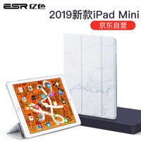 亿色(ESR)iPad mini5保护套7.9英寸新款2019苹果平板三折支架智能休眠轻薄防摔皮套保护壳 大理石-大花白