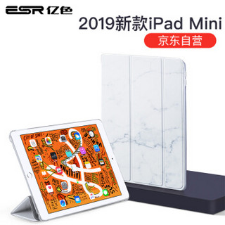 亿色(ESR)iPad mini5保护套7.9英寸新款2019苹果平板三折支架智能休眠轻薄防摔皮套保护壳 大理石-大花白