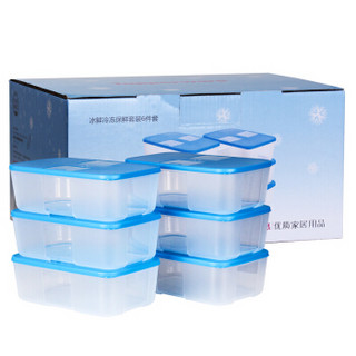 特百惠 长方形冰鲜冷冻保鲜6件套 冰箱密封储物收纳盒套装1.7L