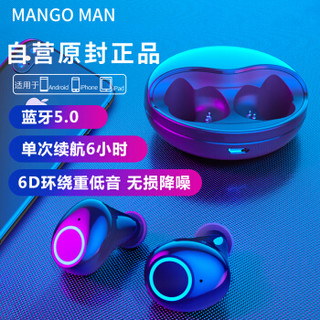 芒果人 mango man s13蓝牙耳机无线双耳超小迷你隐形5.0 TWS蓝牙耳塞入耳式运动跑步 小米苹果安卓手机通用