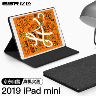 亿色(ESR)iPad mini 2019保护套新款7.9英寸mini5苹果平板保护壳 新版iPad套全包防摔轻薄智能休眠 浓墨笔记
