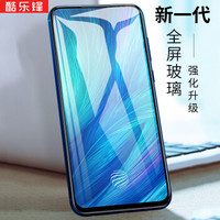 酷乐锋 vivo x27钢化膜 vivo s1pro钢化膜 曲面自动吸附/全屏覆盖玻璃膜 高清手机保护贴膜非水凝前膜-黑色