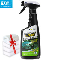 跃能 YN8200 多功能清洁剂 汽车座椅清洗剂车顶棚织物皮革真皮强力清洁用品去污剂内饰清洗剂